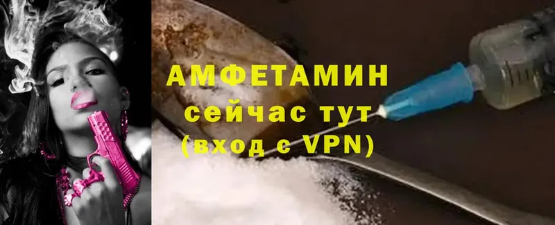 Amphetamine 97%  Каменногорск 