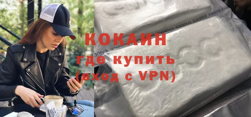 COCAIN VHQ  Каменногорск 