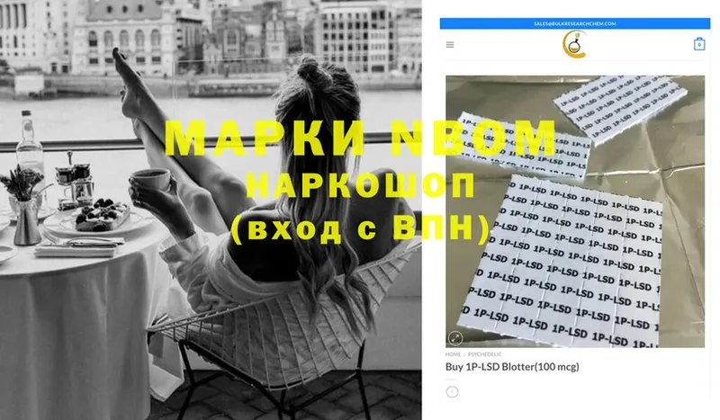 продажа наркотиков  даркнет Telegram  Марки 25I-NBOMe 1,8мг  Каменногорск 